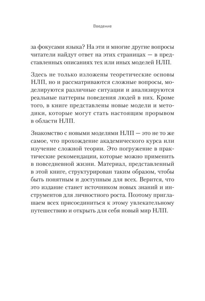 Practical NLP