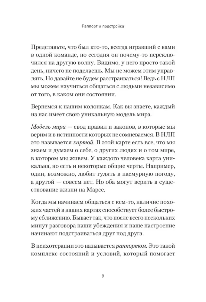 Practical NLP
