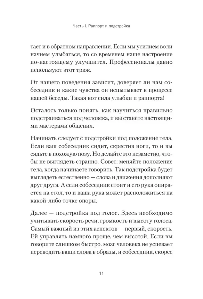 Practical NLP