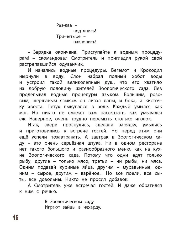 Lew wyszedł z domu