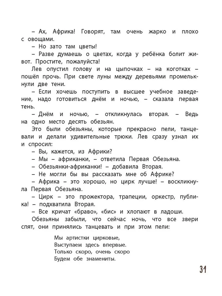 Lew wyszedł z domu