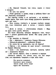 Lew wyszedł z domu