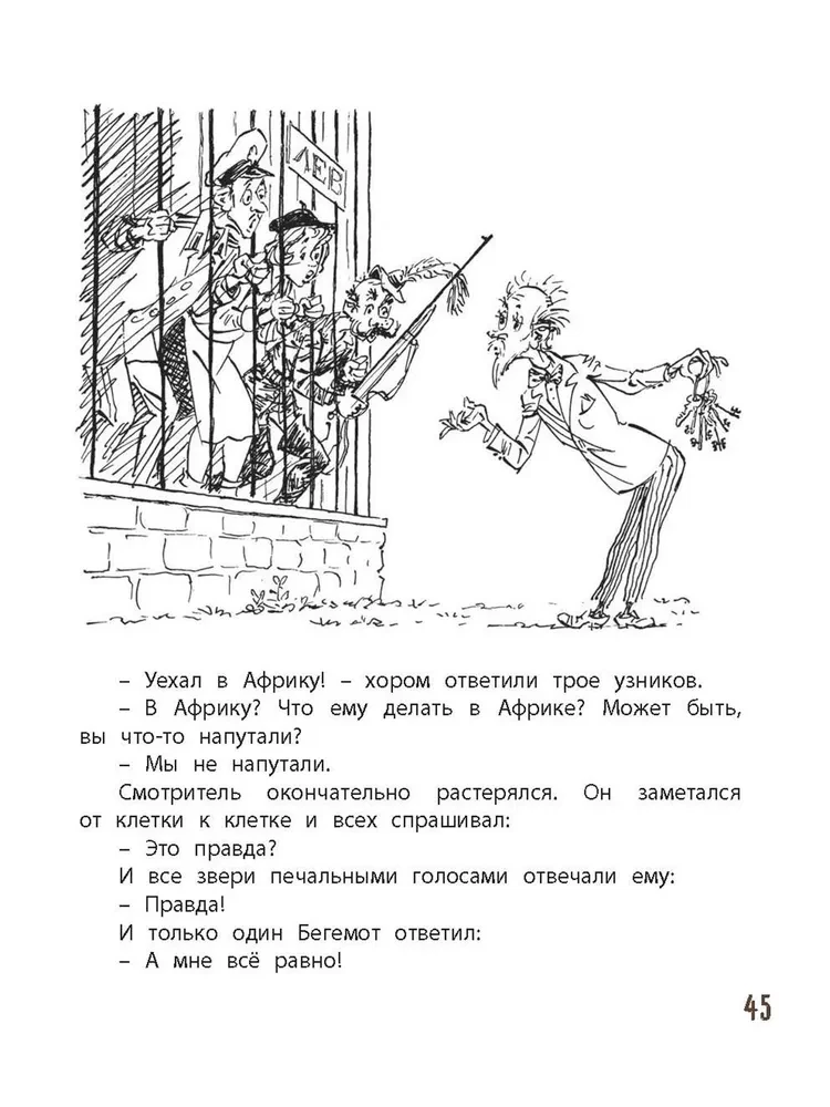 Lew wyszedł z domu