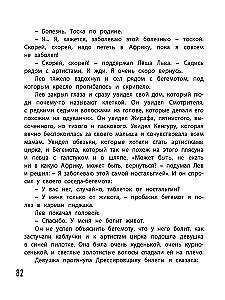 Lew wyszedł z domu