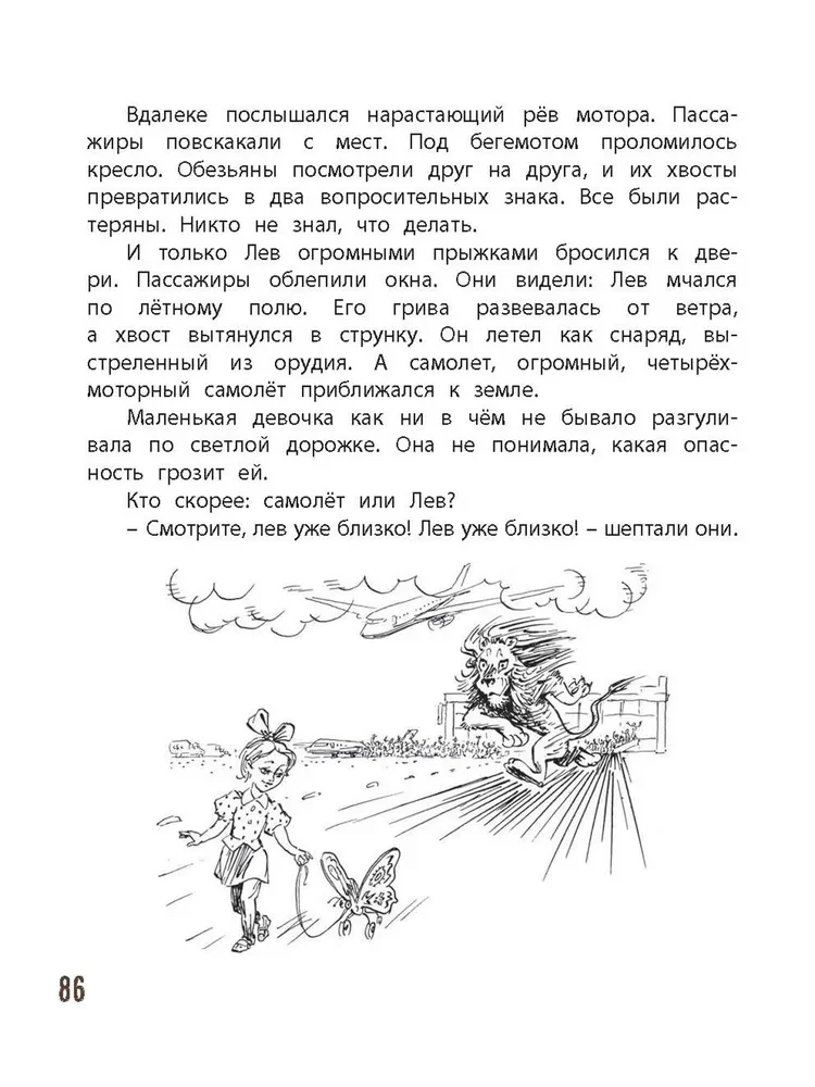 Lew wyszedł z domu
