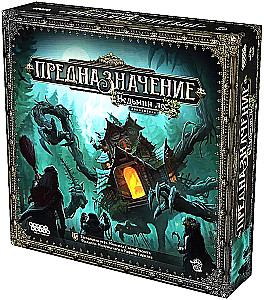 Board game - Destiny. Witch's Forest (expansion)