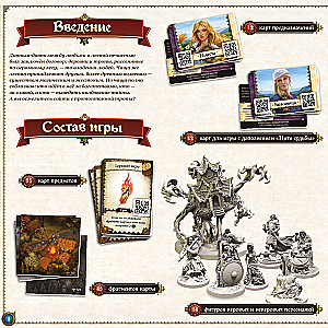 Board game - Destiny. Witch's Forest (expansion)