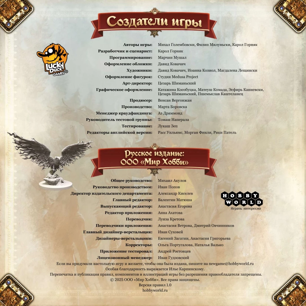 Board game - Destiny. Witch's Forest (expansion)
