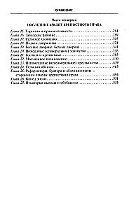 The Landlord and the Peasant in Russia from the IX to the XIX Century. The Influence of Historical Events on Land Relations during the Times of Kievan Rus, the Mongol Period, and the Last 150 Years of Serfdom