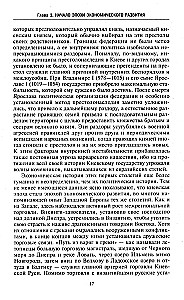 The Landlord and the Peasant in Russia from the IX to the XIX Century. The Influence of Historical Events on Land Relations during the Times of Kievan Rus, the Mongol Period, and the Last 150 Years of Serfdom