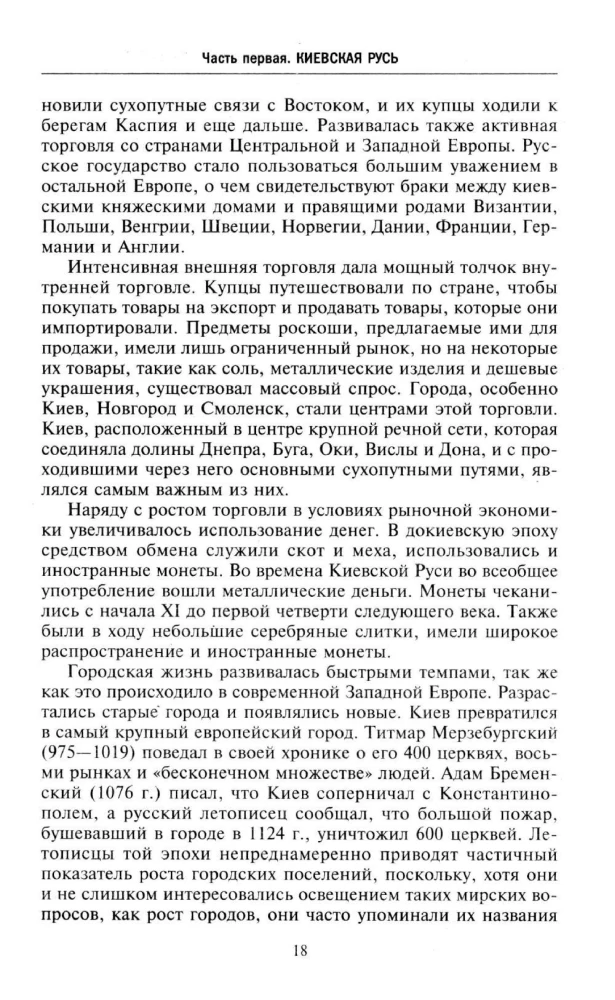 The Landlord and the Peasant in Russia from the IX to the XIX Century. The Influence of Historical Events on Land Relations during the Times of Kievan Rus, the Mongol Period, and the Last 150 Years of Serfdom