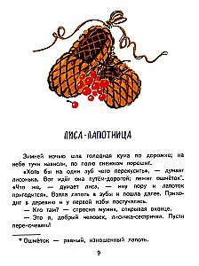 Lis-lapotnica