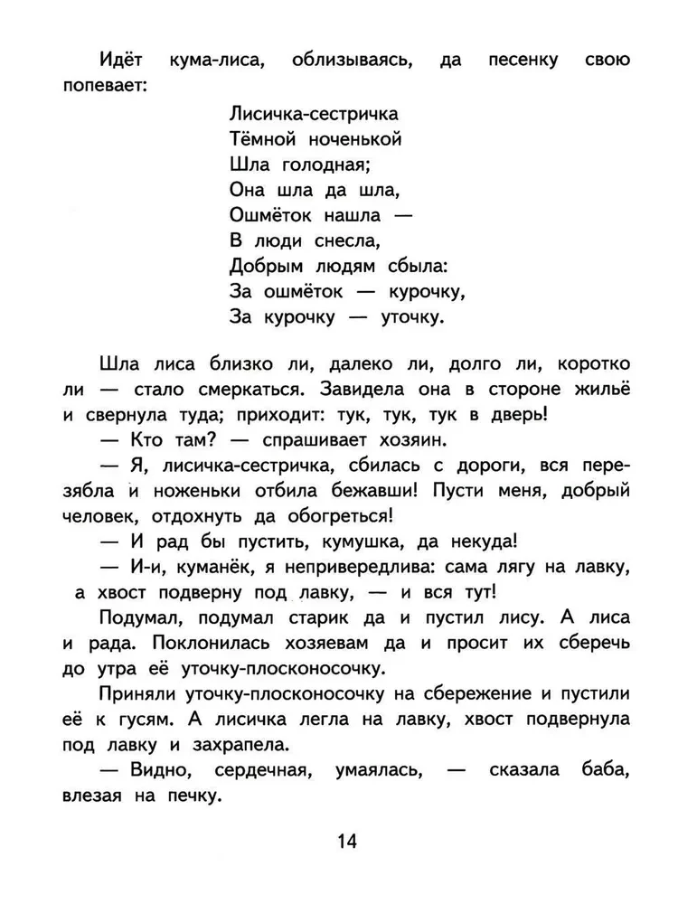 Lis-lapotnica