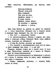 Lis-lapotnica