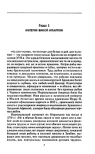 Brasiilia kuldaeg. Ülemaailmsest kolooniast õitsvaks riigiks. 1695—1750