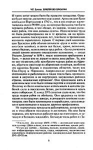 Brasiilia kuldaeg. Ülemaailmsest kolooniast õitsvaks riigiks. 1695—1750