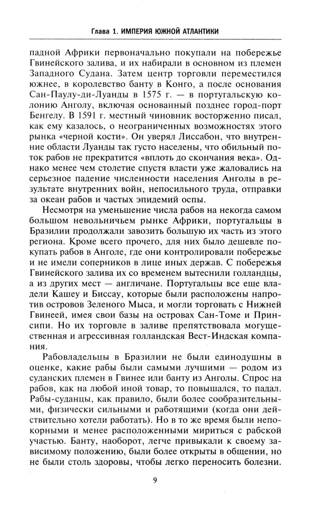 Brasiilia kuldaeg. Ülemaailmsest kolooniast õitsvaks riigiks. 1695—1750