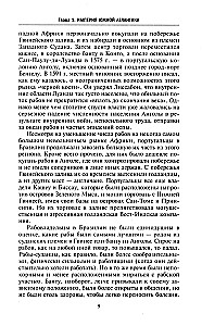 Brasiilia kuldaeg. Ülemaailmsest kolooniast õitsvaks riigiks. 1695—1750