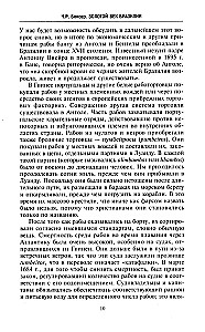 Brasiilia kuldaeg. Ülemaailmsest kolooniast õitsvaks riigiks. 1695—1750
