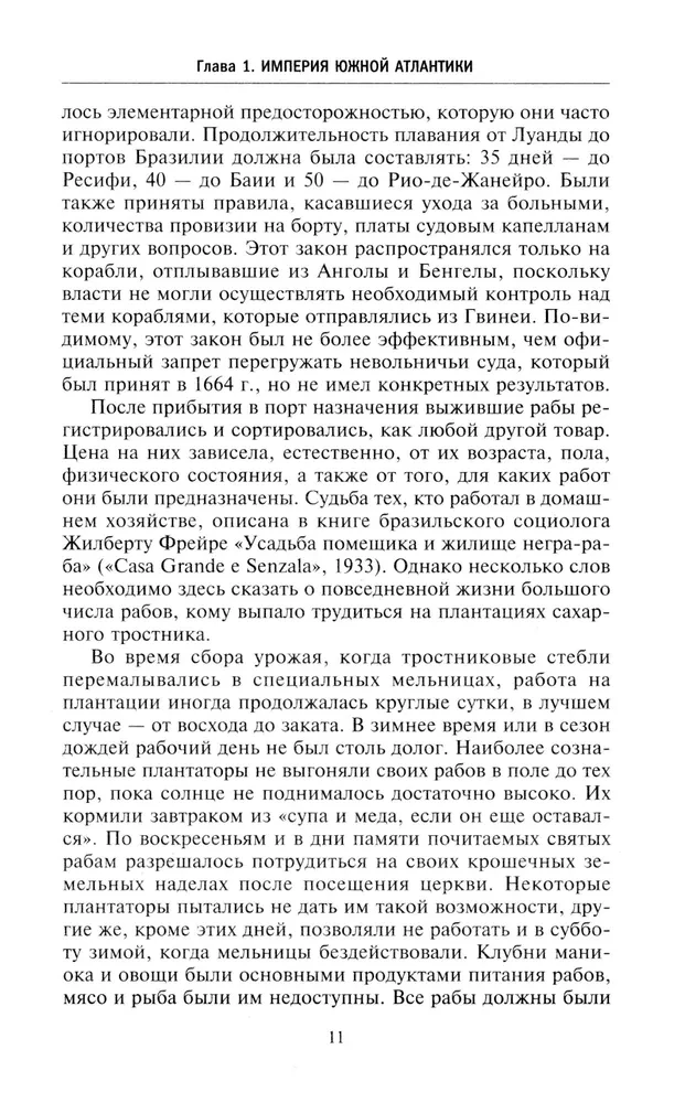 Brasiilia kuldaeg. Ülemaailmsest kolooniast õitsvaks riigiks. 1695—1750