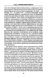 Brasiilia kuldaeg. Ülemaailmsest kolooniast õitsvaks riigiks. 1695—1750