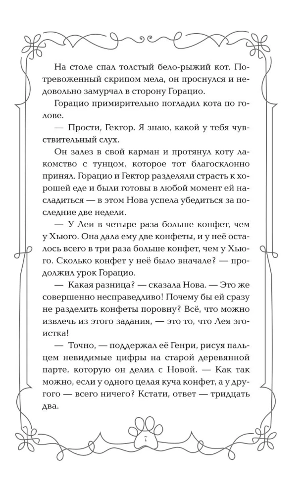 Szkoła Felidiksów