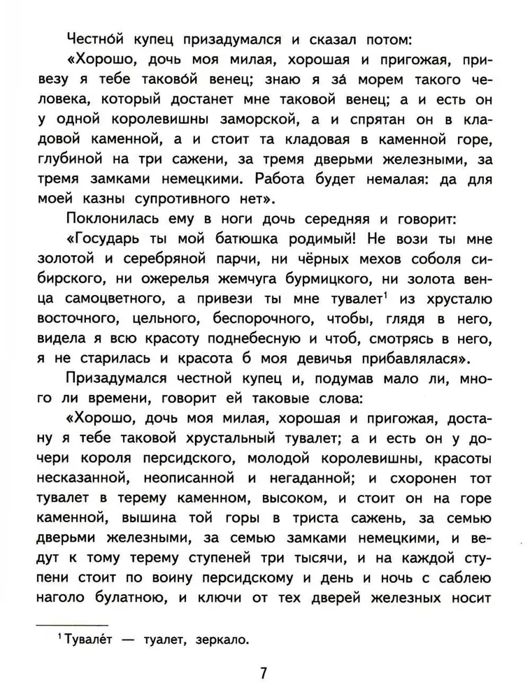 Czerwony kwiatek