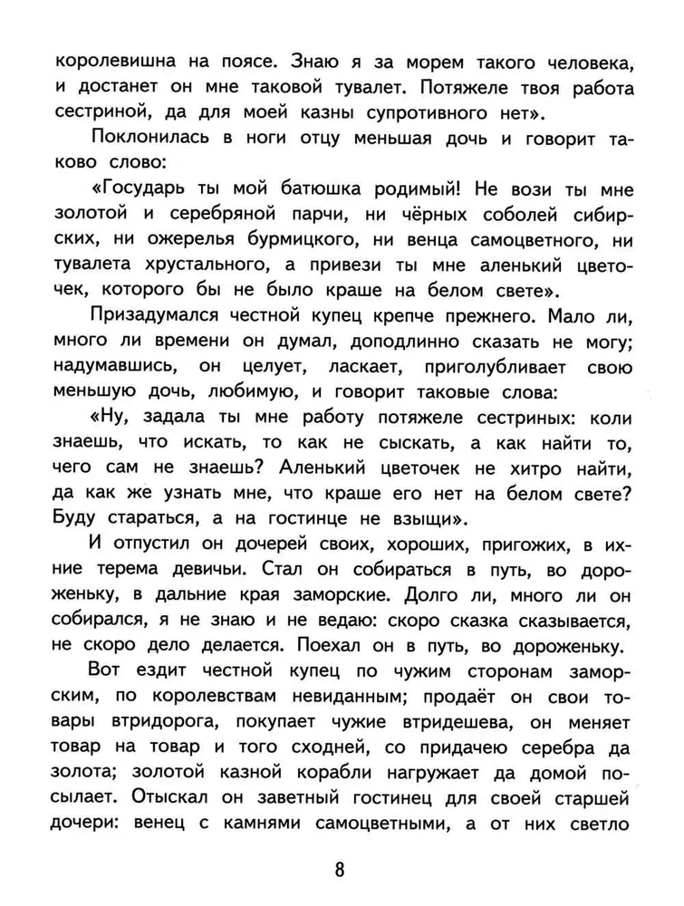 Czerwony kwiatek
