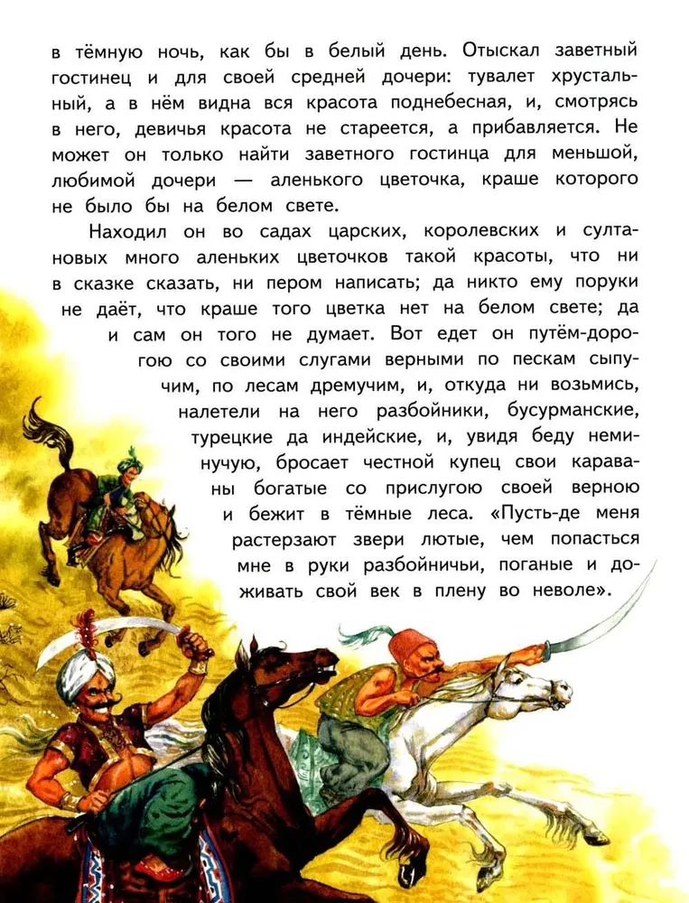 Czerwony kwiatek