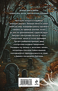 Senųjų kapinių tyla