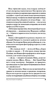 Senųjų kapinių tyla