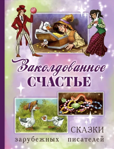 Enchanted Happiness. Tales by Foreign Writers