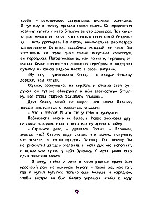 Verzaubertes Glück. Märchen ausländischer Schriftsteller