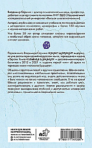 Brīvība Šamanam