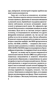 Brīvība Šamanam