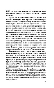Brīvība Šamanam
