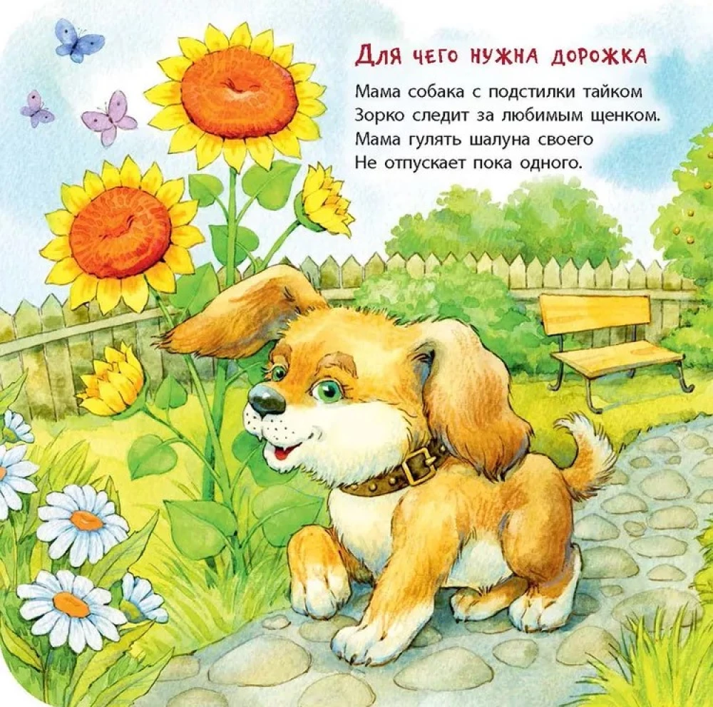 Das sind solche Mütter!
