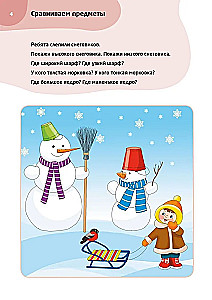Logopeedilised testid 3-4-aastastele lastele