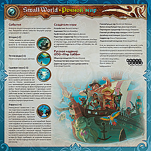 Galda spēle - Small World. Upeņu pasaule (paplašinājums)