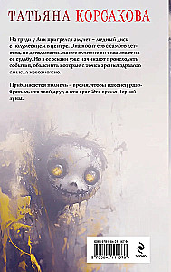 Mustkuu aeg
