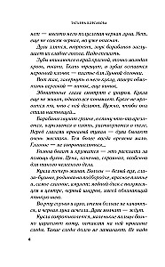Mustkuu aeg