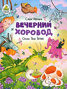 Wieczorny taniec