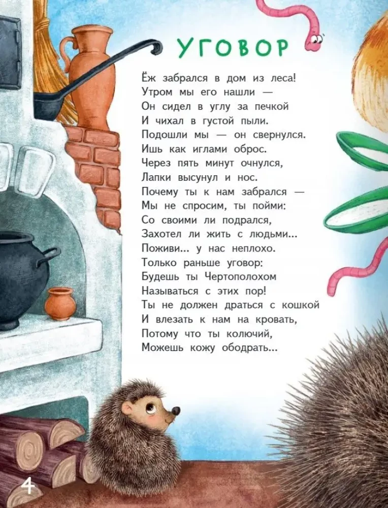 Wieczorny taniec