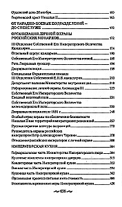 Cesarzowska praca. XIX-początek XX wieku. Codzienne życie rosyjskiego dworu imperialnego