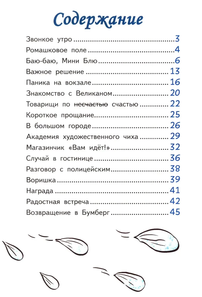 Przygody Tutti-Kroha