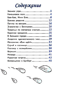 Przygody Tutti-Kroha