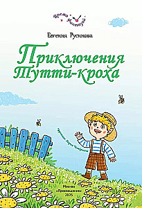 Przygody Tutti-Kroha