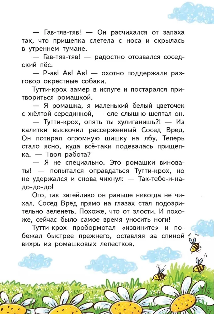 Przygody Tutti-Kroha