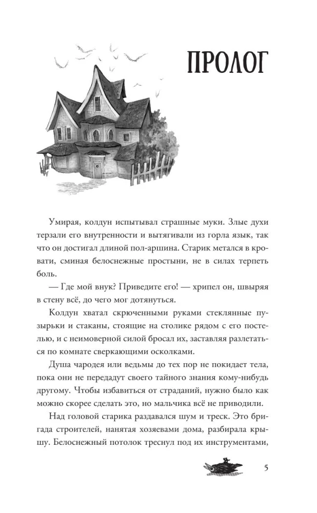 Motylёk