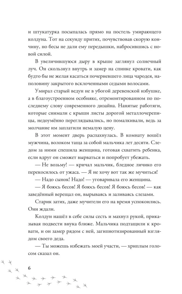 Motylёk